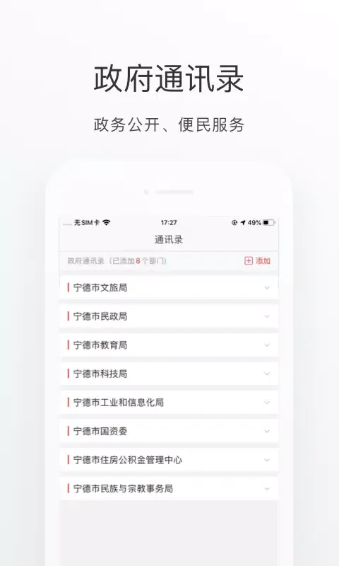 i宁德 Ekran Görüntüleri