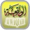 Surah Al Waqiah