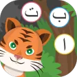 Belajar Huruf Jawi Alif Ba Ta