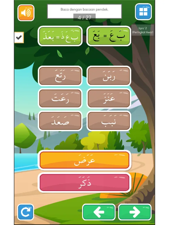 Скриншоты Belajar Mengaji Iqra' iPad 