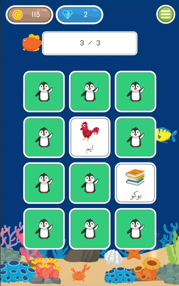 Belajar Mengeja Jawi, Suku Kat Screenshots