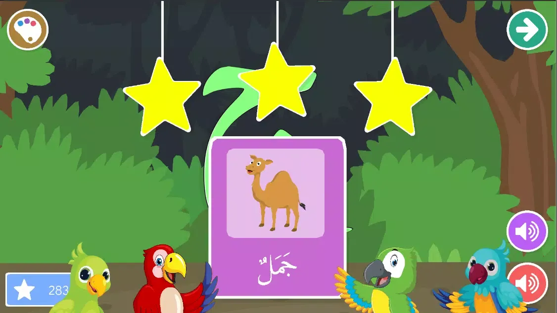 Belajar Menulis Hijaiyyah, Bah Screenshots
