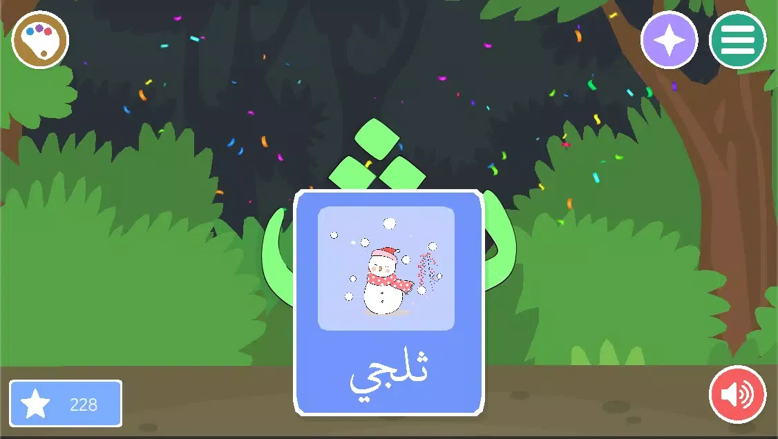 Belajar Menulis Jawi, Huruf Al स्क्रीनशॉट
