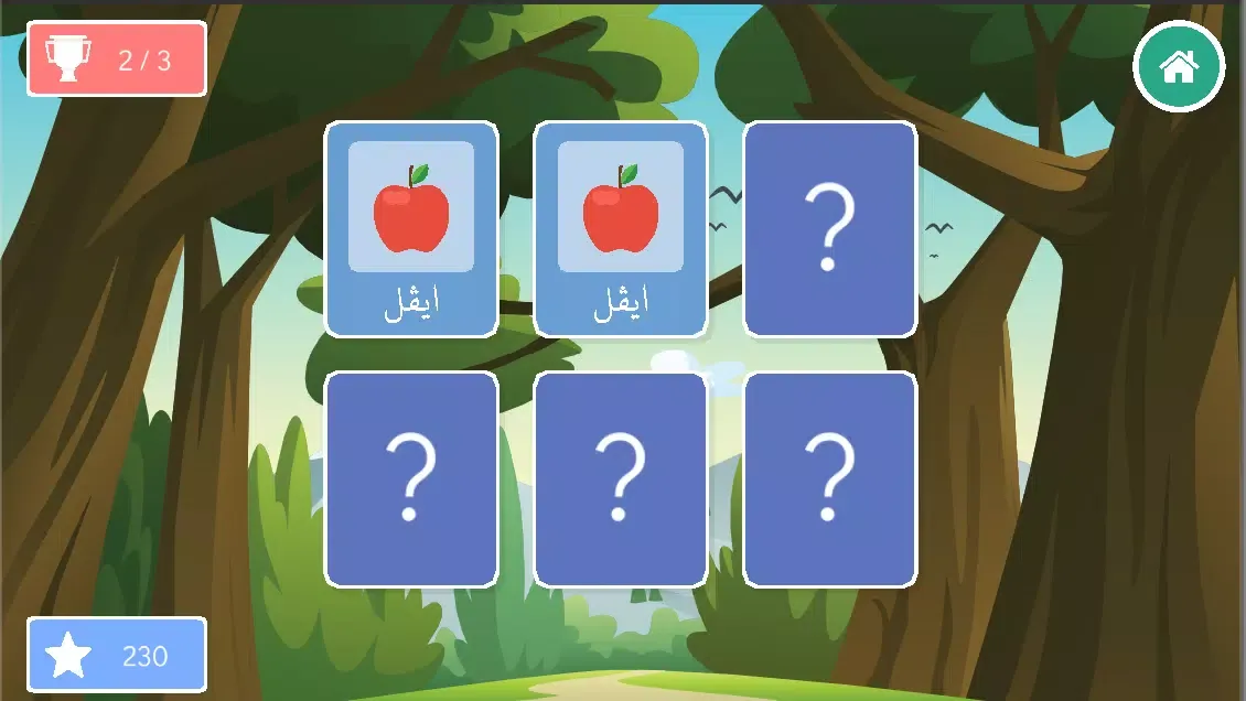 Belajar Menulis Jawi, Huruf Al स्क्रीनशॉट