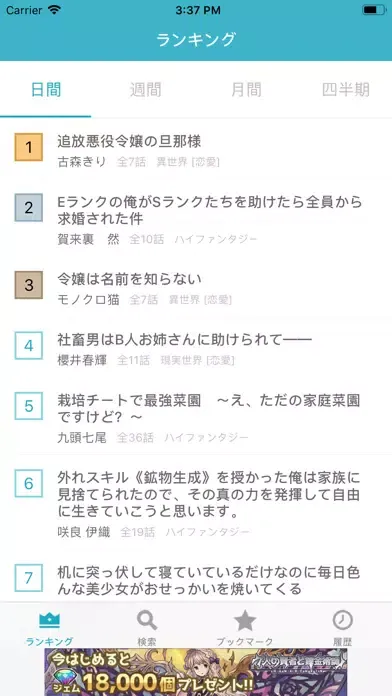 しおり应用截图