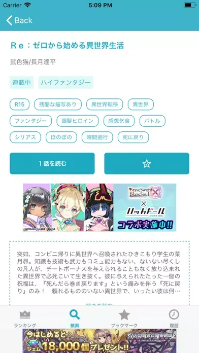 しおり应用截图