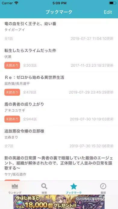 しおり应用截图