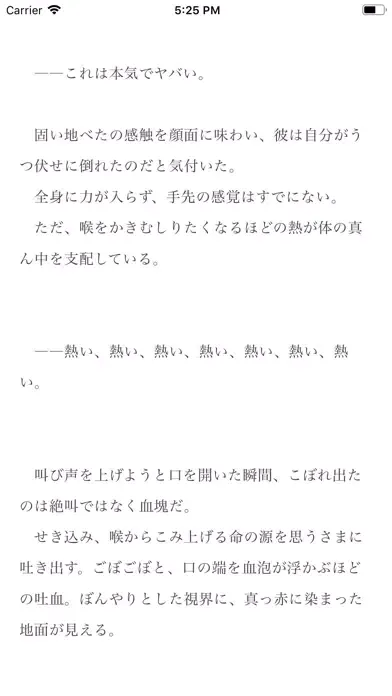 しおり应用截图