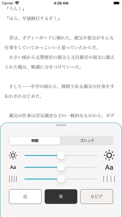 しおり应用截图