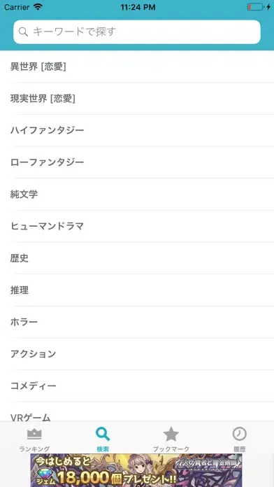 しおり应用截图