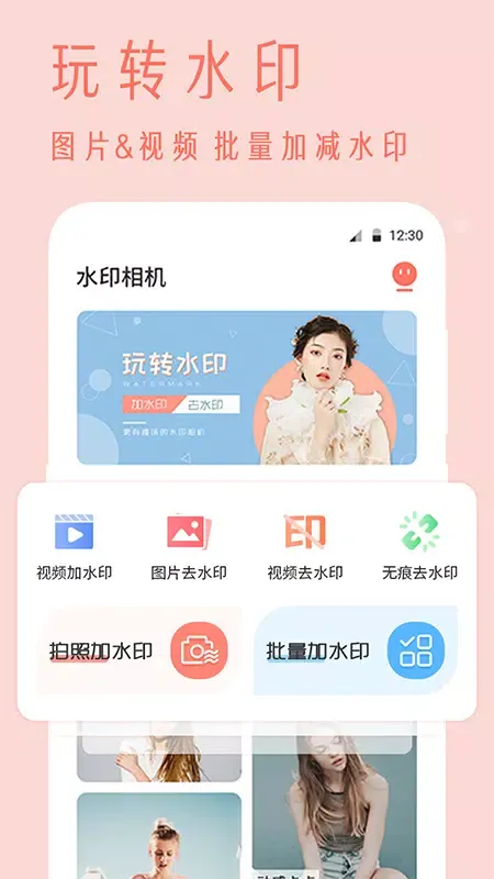 Captures d'écran de 抖商视频去水印