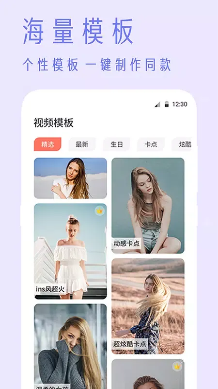 Captures d'écran de 抖商视频去水印