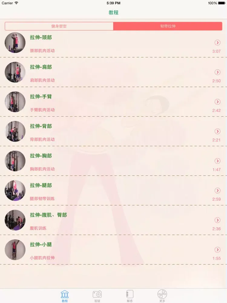 8分钟腹肌-家庭健身 iPad  स्क्रीनशॉट
