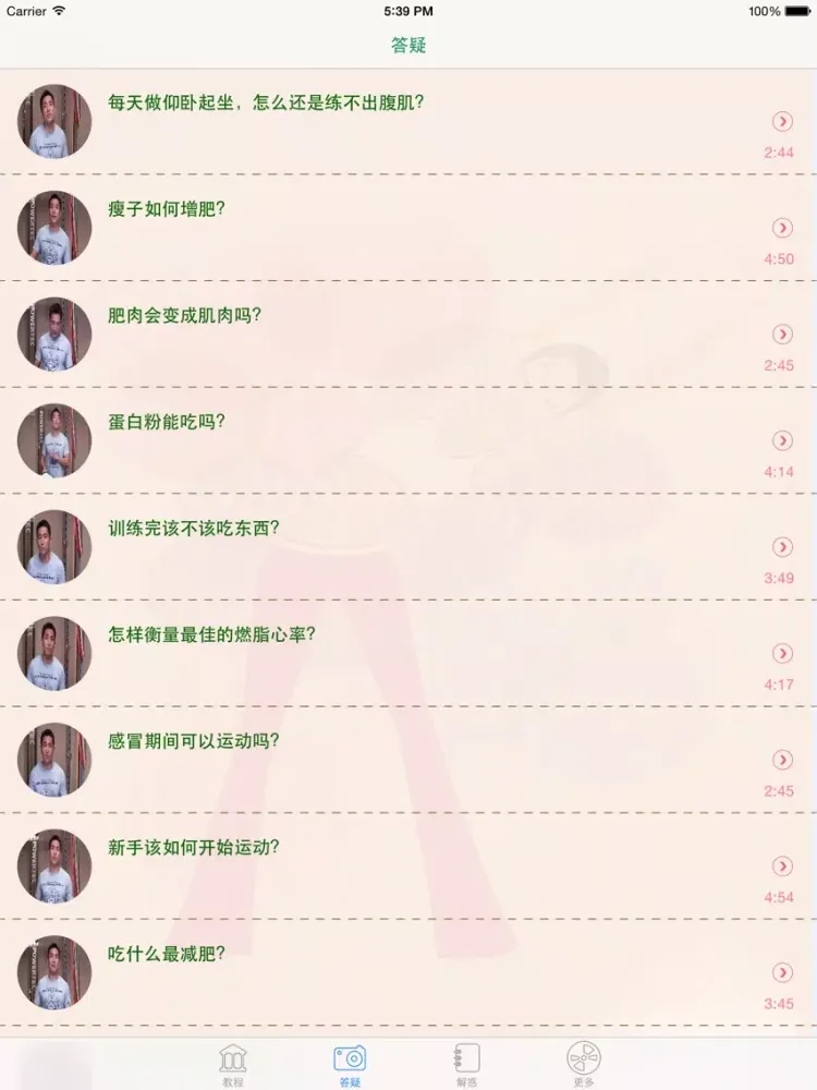 8分钟腹肌-家庭健身 iPad  स्क्रीनशॉट