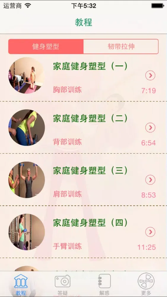 8分钟腹肌-家庭健身 स्क्रीनशॉट