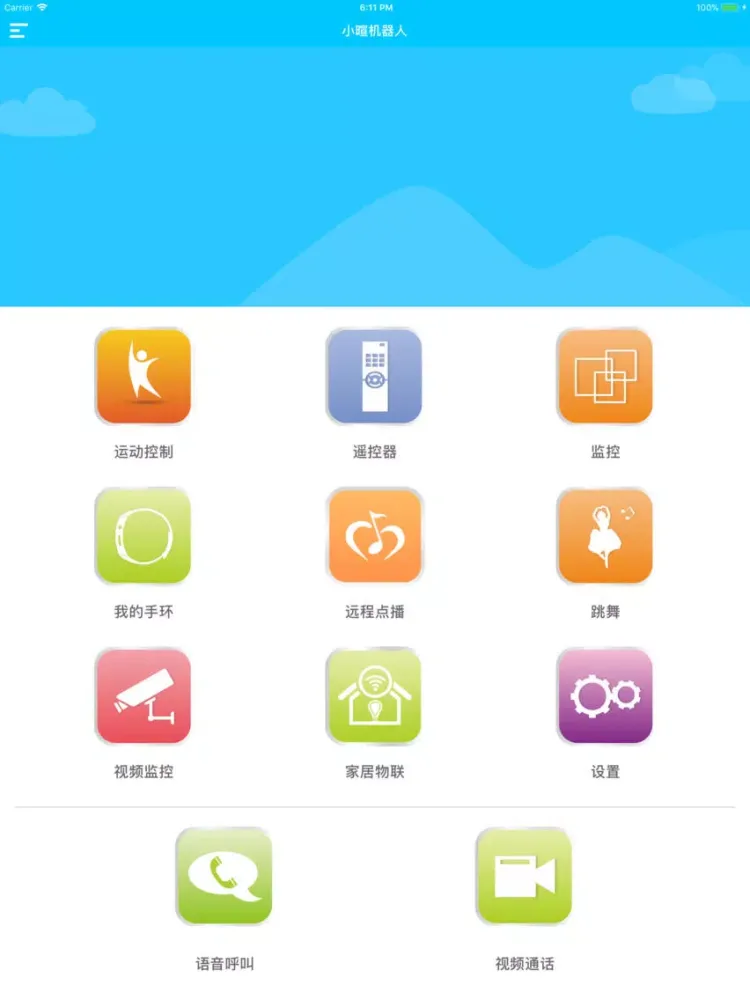 تصاویر 小暄机器人 iPad 