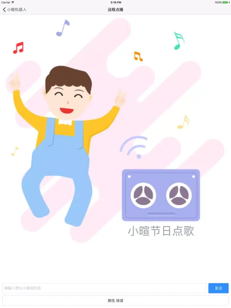 تصاویر 小暄机器人 iPad 