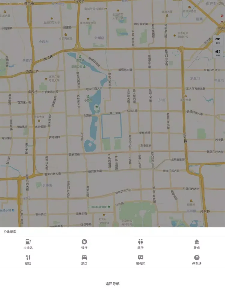 Captures d'écran de 北斗 - 北斗导航地图 iPad 