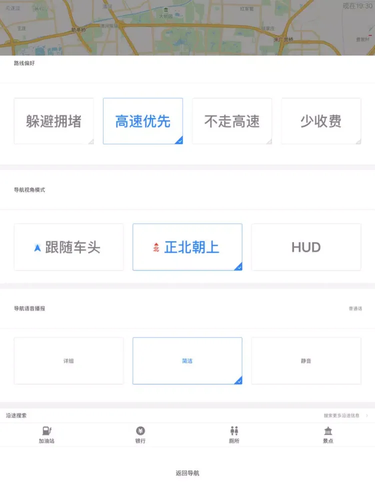 Captures d'écran de 北斗 - 北斗导航地图 iPad 