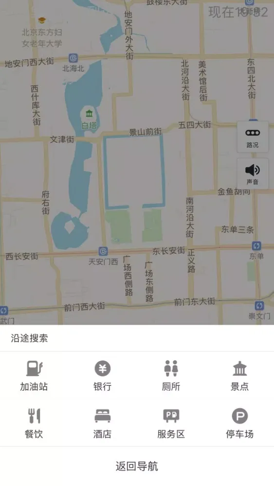 Captures d'écran de 北斗 - 北斗导航地图