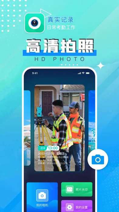 صور 时间水印相机-真实记录生活时间工作内容