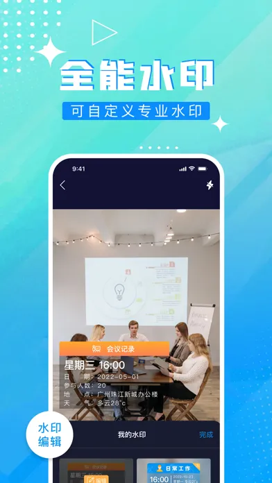 صور 时间水印相机-真实记录生活时间工作内容