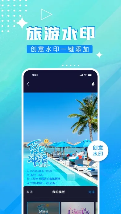 صور 时间水印相机-真实记录生活时间工作内容