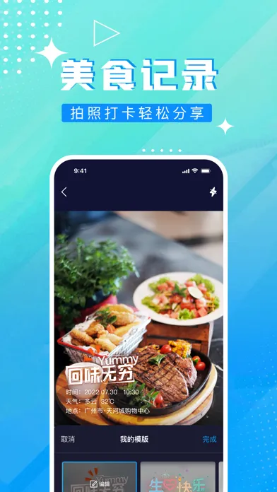 صور 时间水印相机-真实记录生活时间工作内容