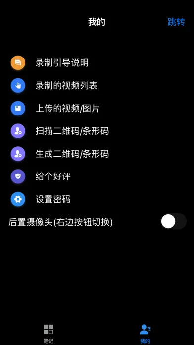 Screenshot di GD黑色相机