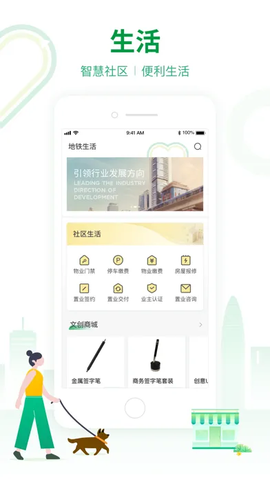 ภาพหน้าจอของ 深圳地铁-官方APP
