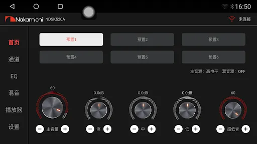 NDSK520A Android Host Software Ekran Görüntüleri
