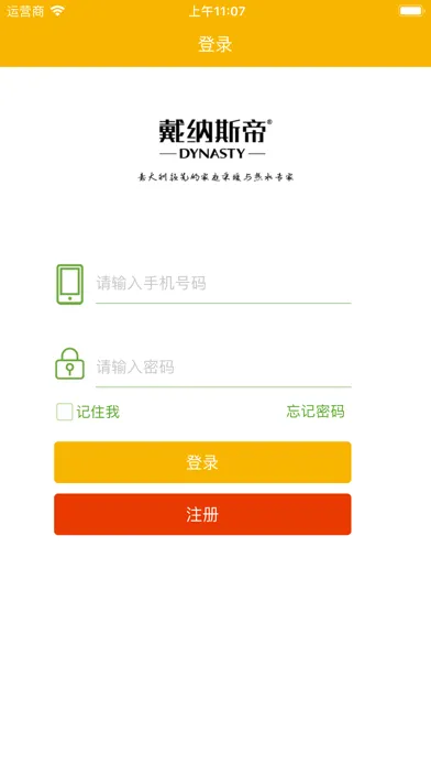 تصاویر 戴纳斯帝智能云