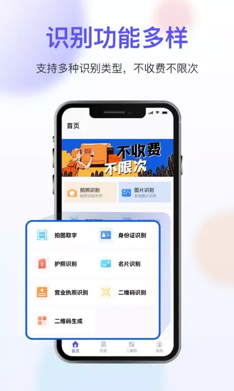 Capturas de pantalla de 免费扫描OCR