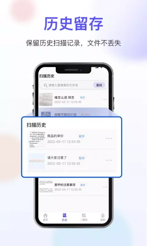 Capturas de pantalla de 免费扫描OCR