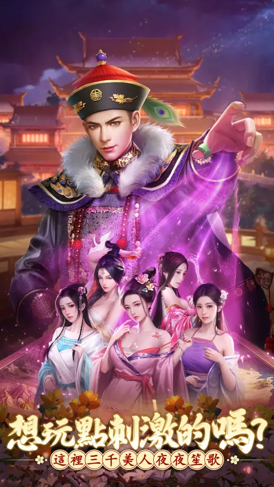 صور 叫我官老爺：七週年慶典