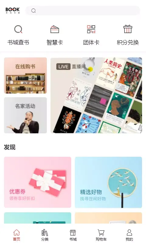 深圳书城 Screenshots