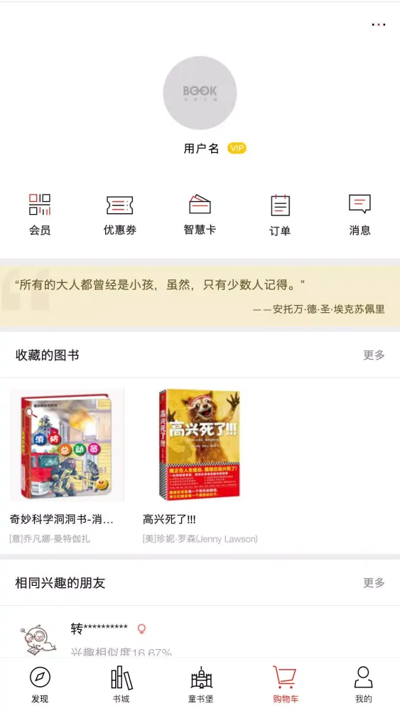 深圳书城 Screenshots