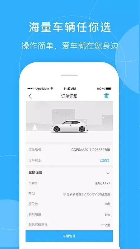Screenshot di 畅易行