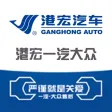 港宏·车生活