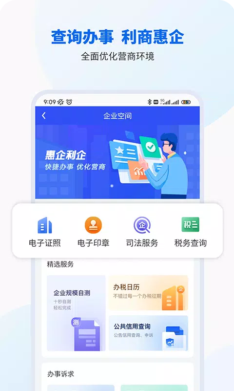 智桂通 Screenshots3