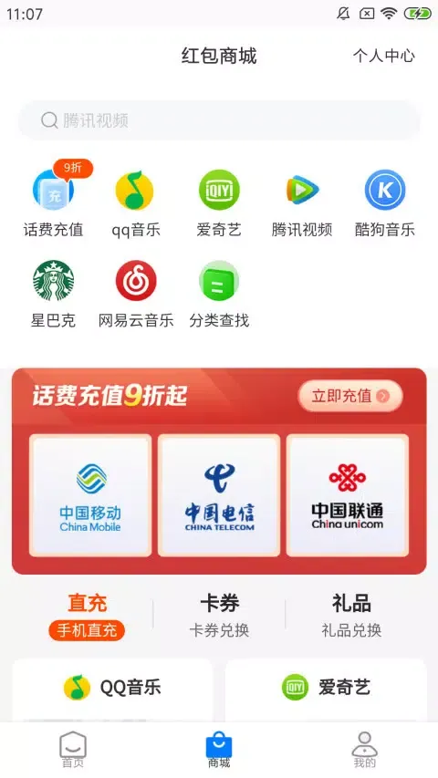 Скриншоты 快付Pay