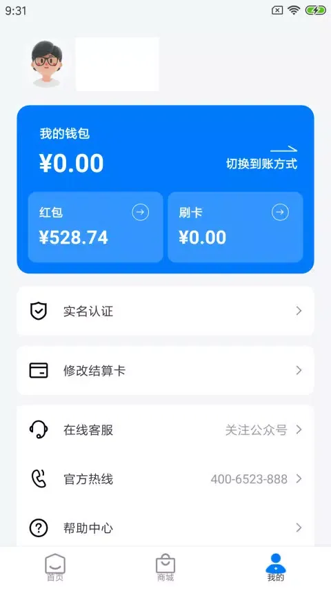 Скриншоты 快付Pay