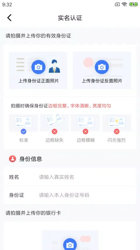 Скриншоты 快付Pay
