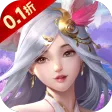 梦幻修仙2