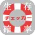 生存確率チェッカー