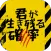 君が生き残る確率
