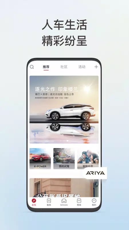 日产智联的應用截圖4