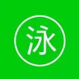 游泳视频教程-学习游泳的好工具