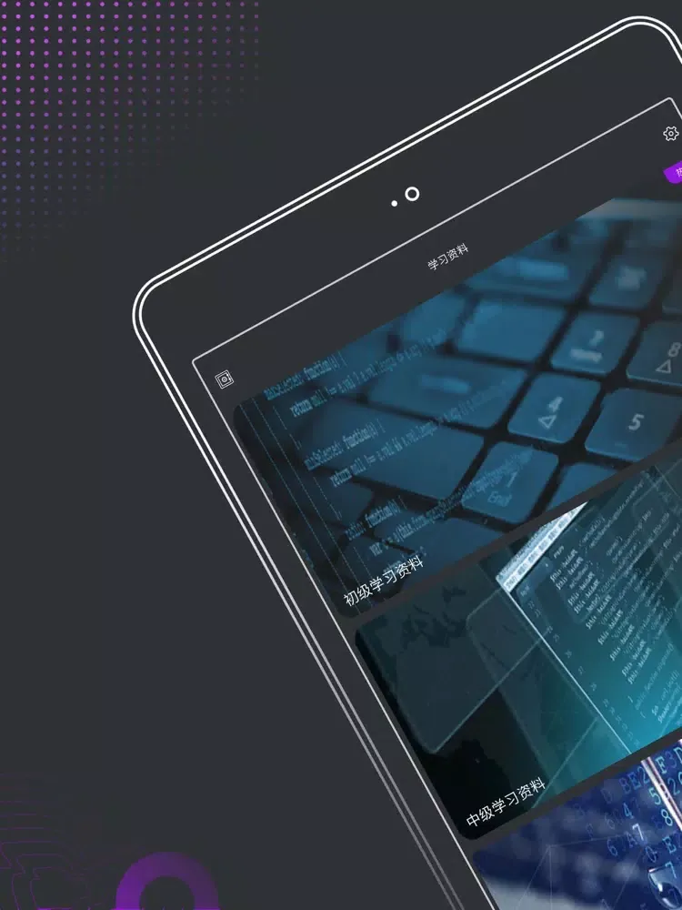 私塾视频-您的私人学习资料库 iPad  スクリーンショット
