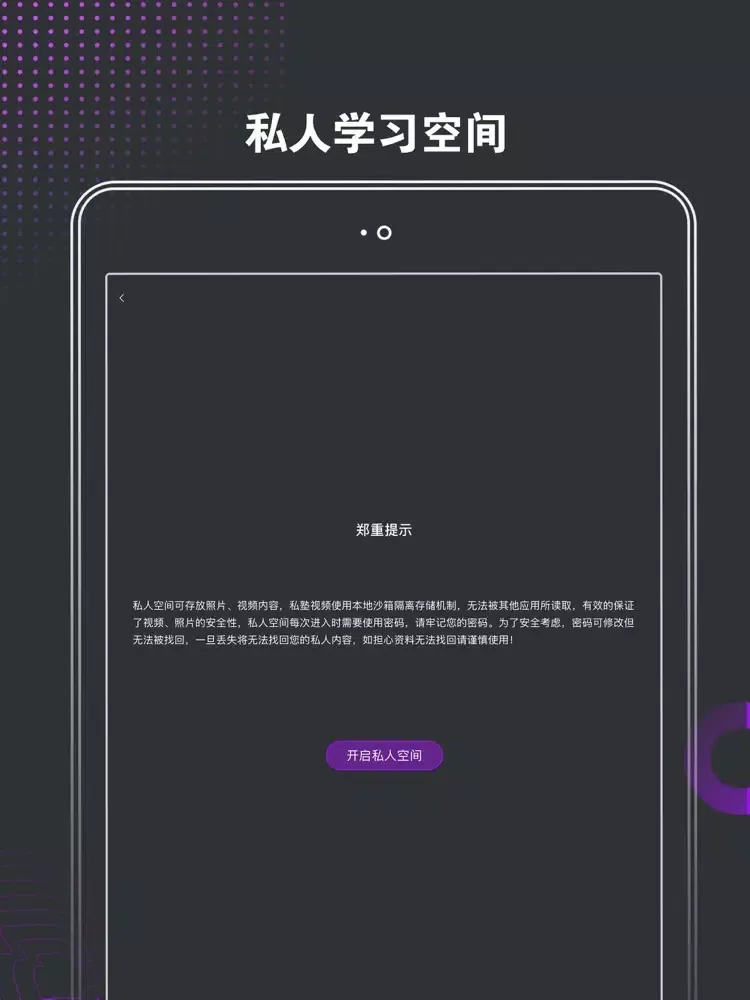 私塾视频-您的私人学习资料库 iPad  スクリーンショット